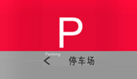 Limin Car Park - Park & Ride - Chongqing